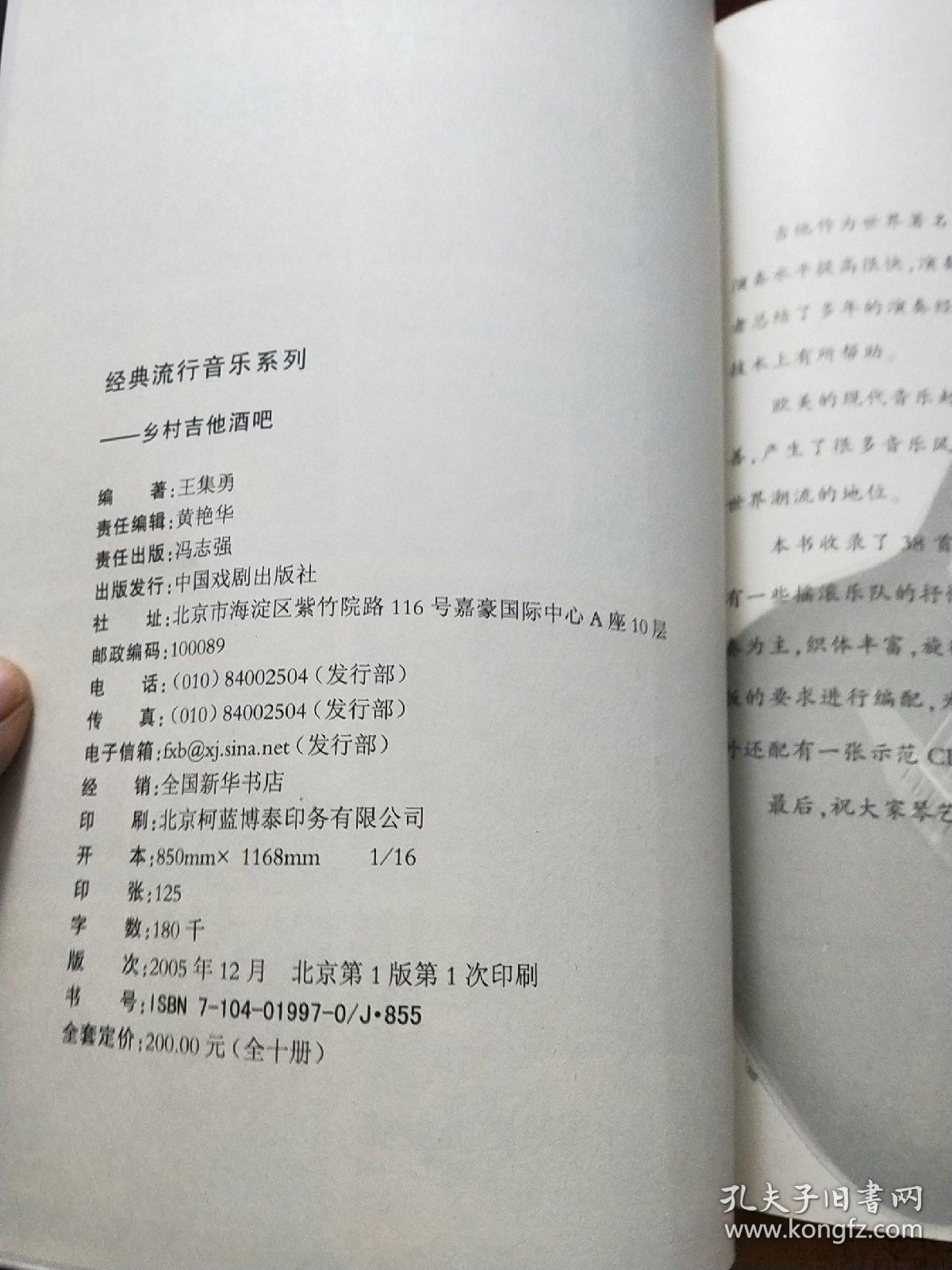 欧洲民谣简谱_民谣简谱(3)