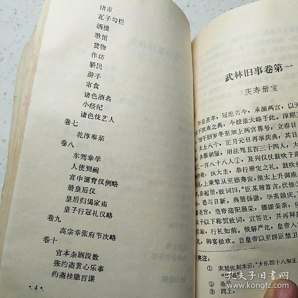 都城曲谱_丰都城(2)