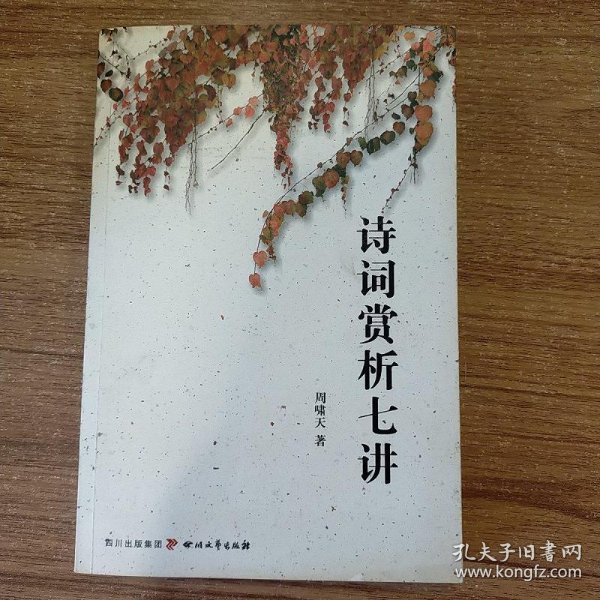 七什么什么诗的成语_成语故事手抄报(3)