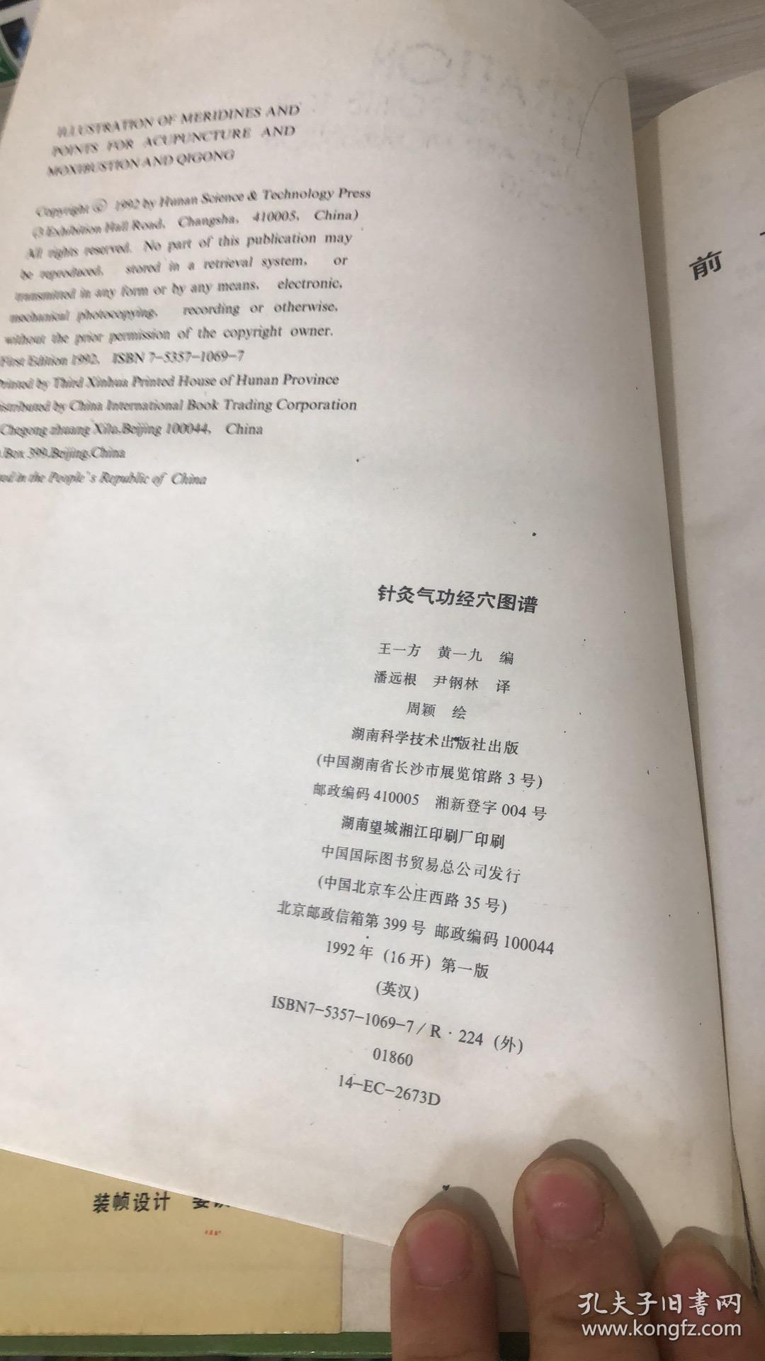 针灸简谱_中医针灸图片(3)