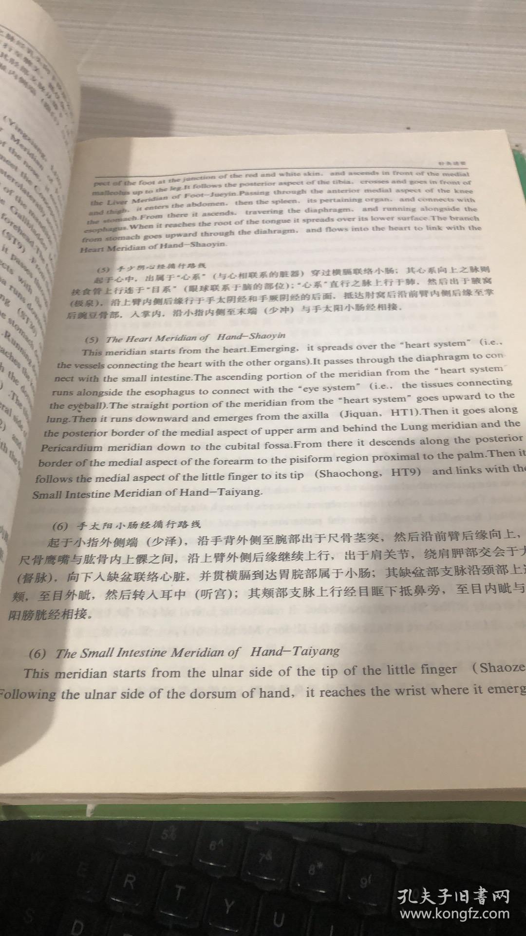 针灸简谱_中医针灸图片(3)