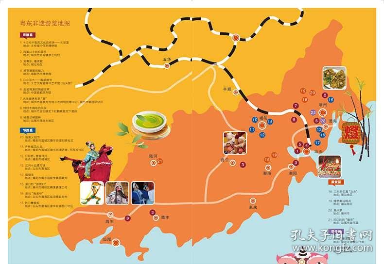 广东省旅游地图全图 02091043d267d7fd95_b.jpg