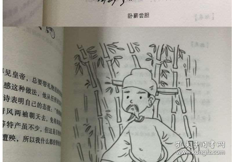 必什么正什么成语_成语故事简笔画(2)