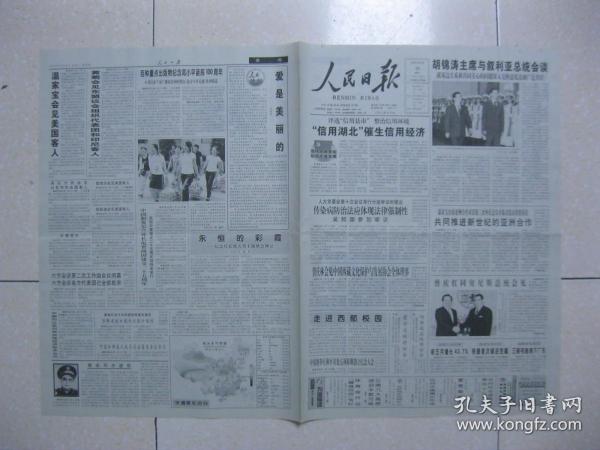 金寨县贫困人口收入_金寨县人口姓名张清(3)