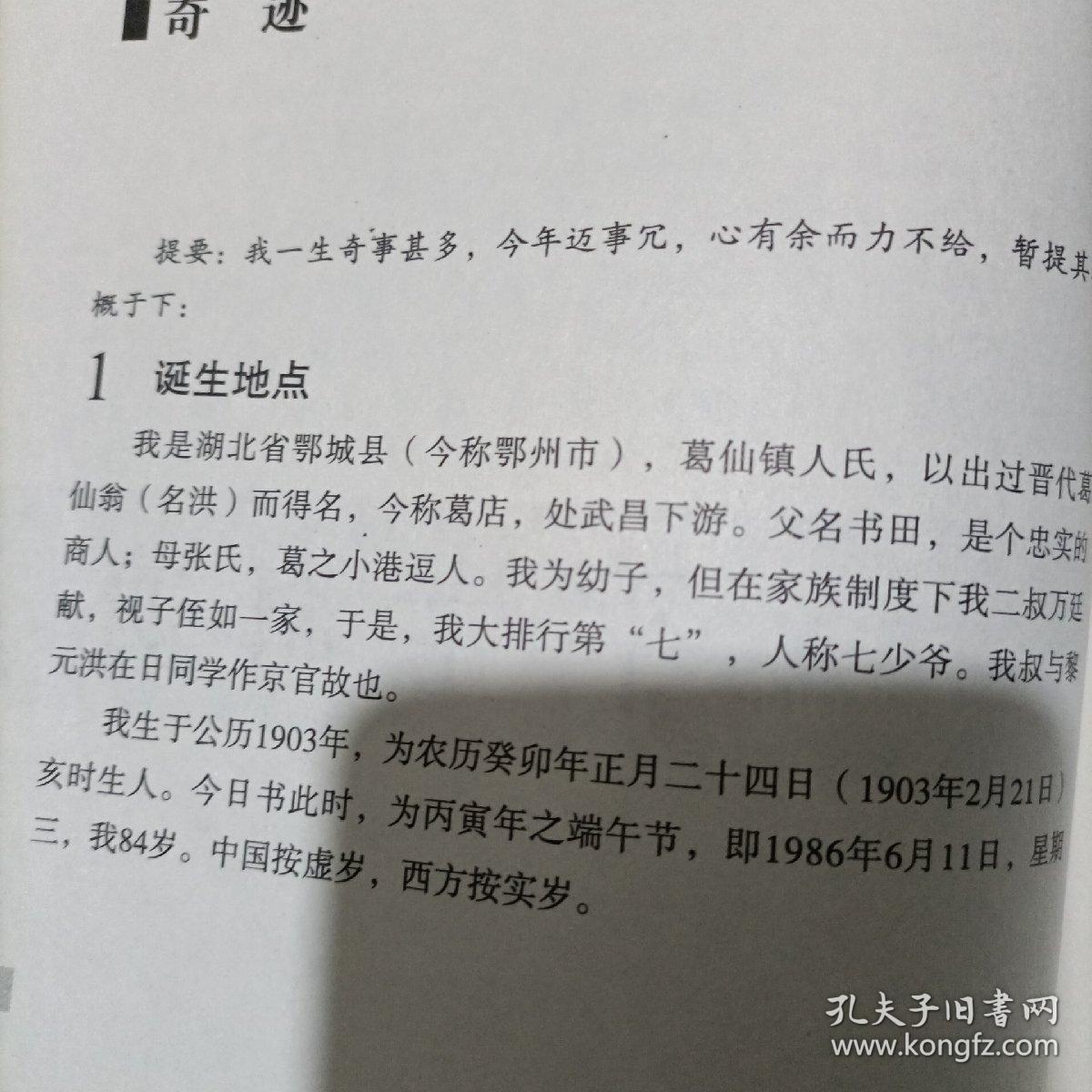 万籁简谱_儿歌简谱(3)