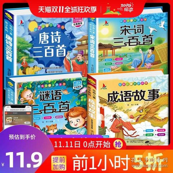疯狂猜成语百少一横_一的成语疯狂猜成语图(3)