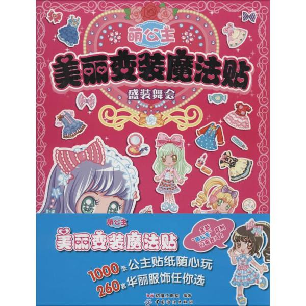 魔法贴与短剧的奇妙之旅
