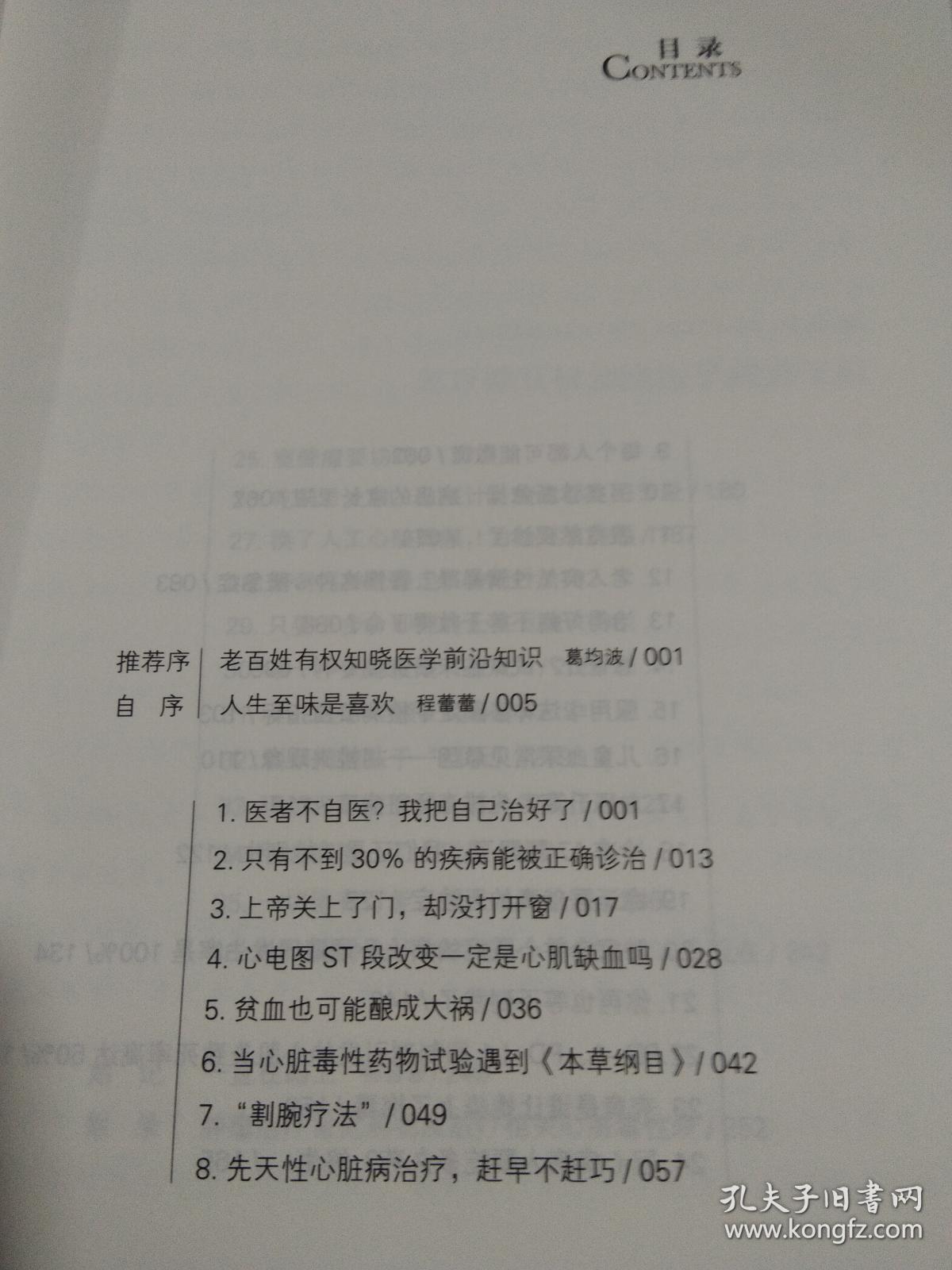 说句心里话和声曲谱_说句心里话曲谱(2)