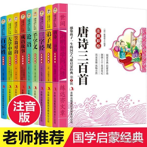 一本论语书 猜一个成语_论语手抄报(2)