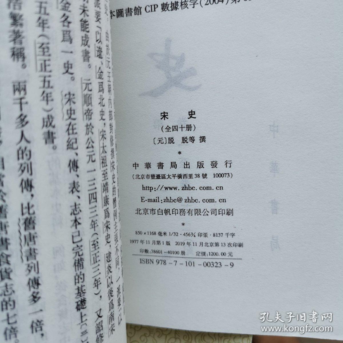 宋史简谱_儿歌简谱(2)
