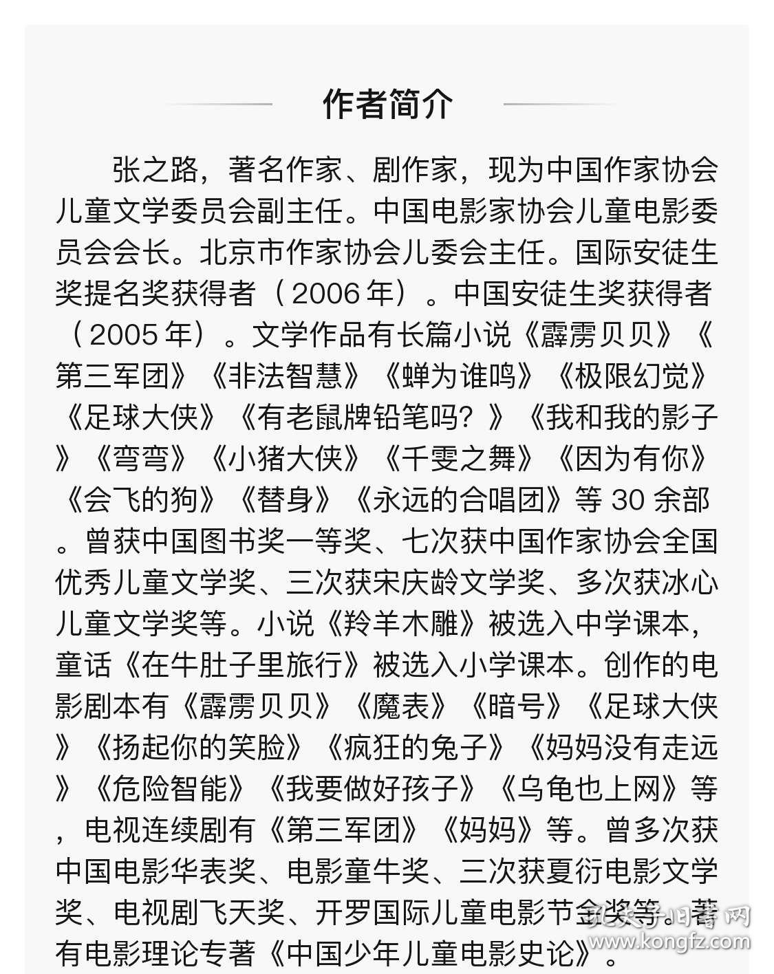 勇敢的小兵兵简谱_我是勇敢小兵兵简谱(3)