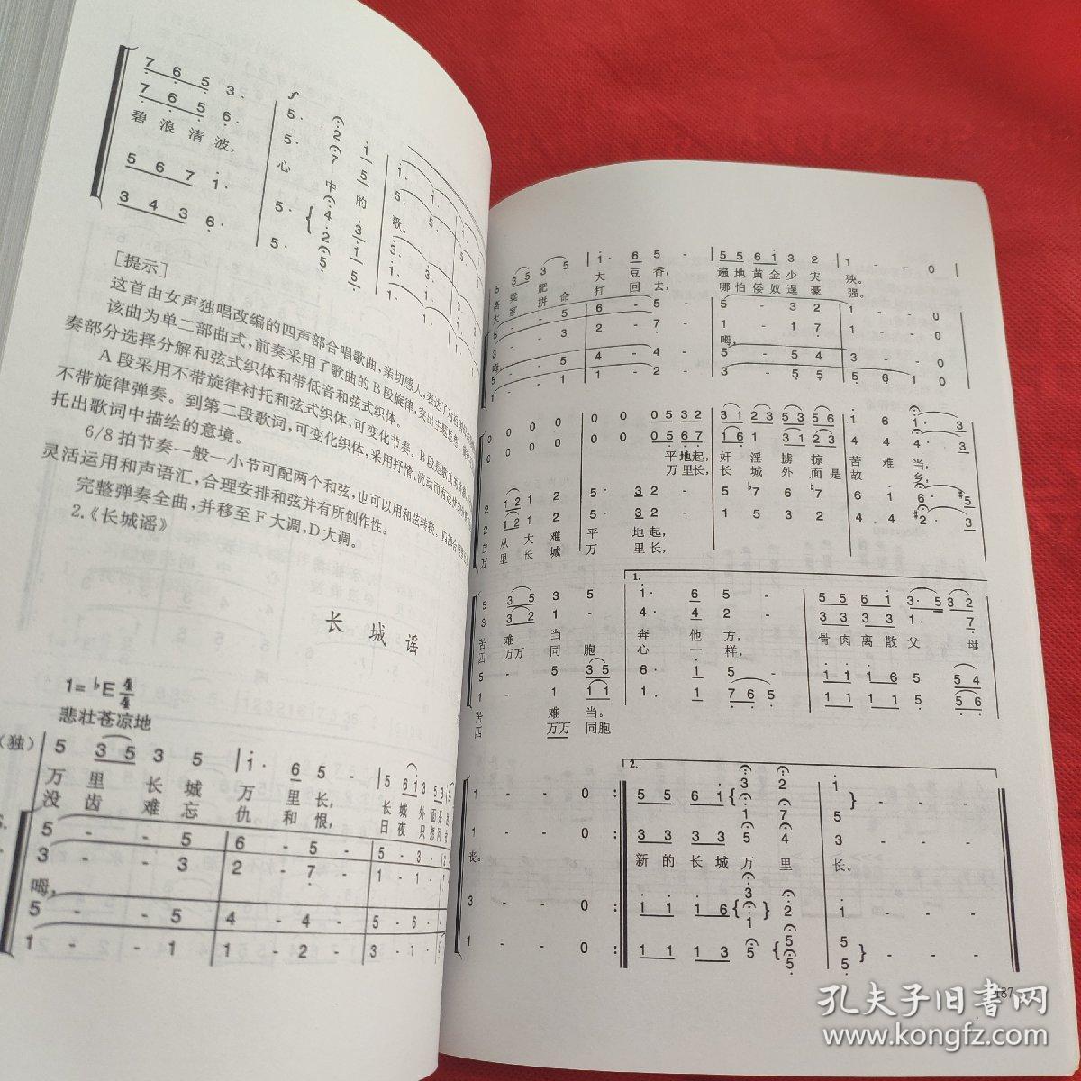 简谱即兴伴奏教程_即兴伴奏简谱儿歌(3)