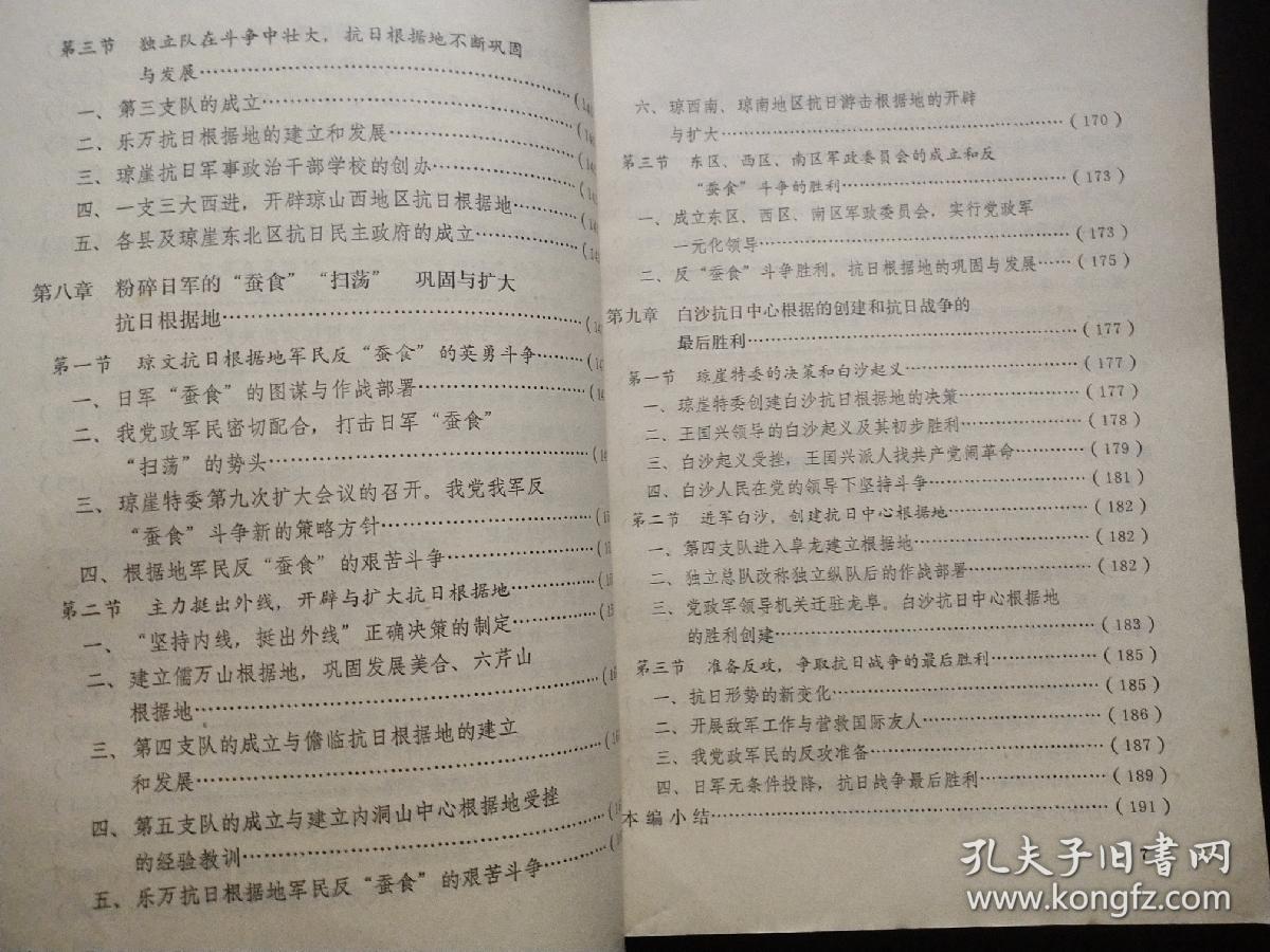 琼崖纵队队歌曲谱_少先队队歌五线曲谱