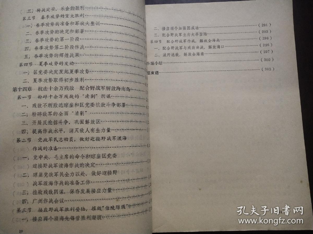 琼崖纵队队歌曲谱_少先队队歌五线曲谱