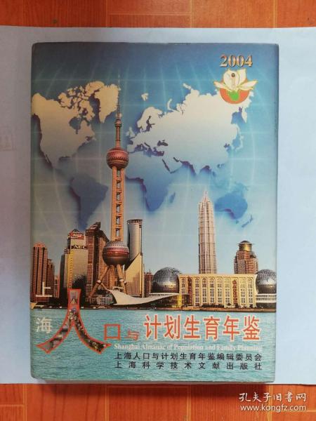 上海人口普查安排_人口普查(3)