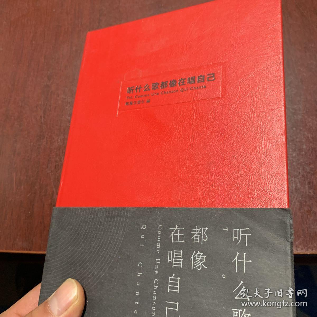 听什么歌都像在唱自己