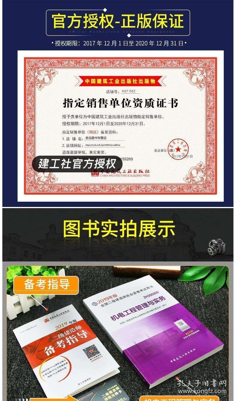 机电二级建造师招聘_智工教育 二级建造师价格看招聘网站比较直观(2)