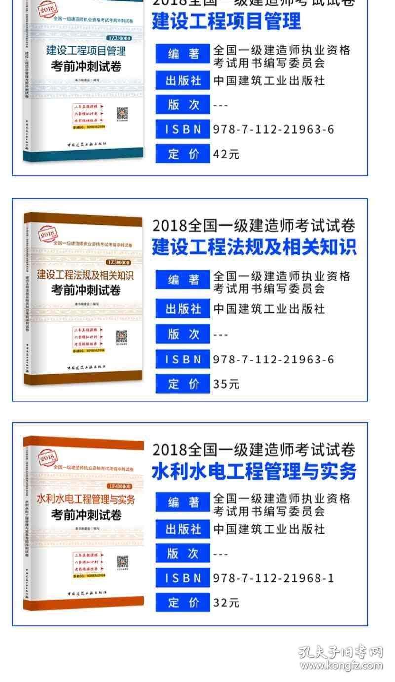 一级水利建造师招聘_【一级水利建造师高价招聘3年一次付款】-黄页88网(3)