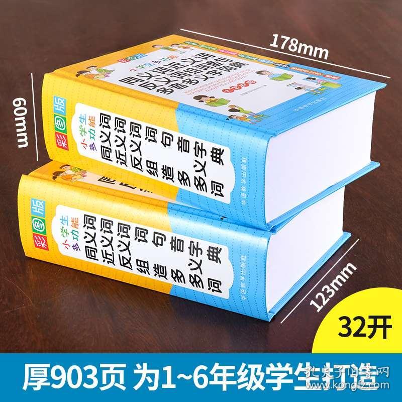温什么什么新成语大全四个字_温客行图片大全(2)