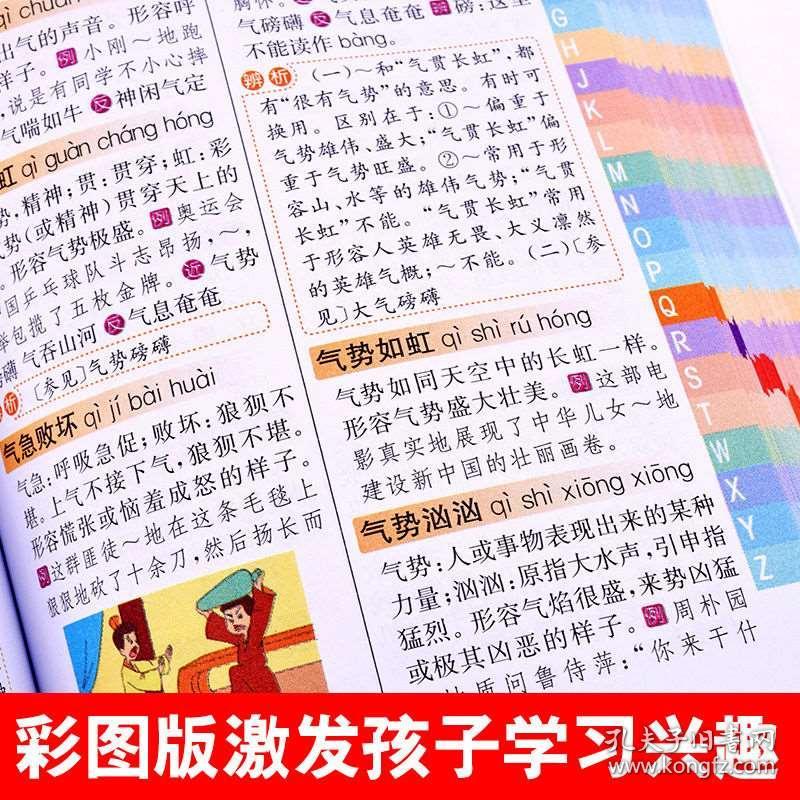 大书什么什么成语_成语故事简笔画(2)