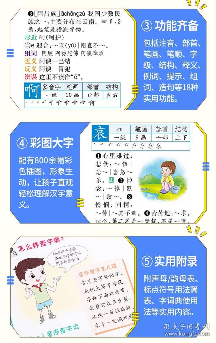 专的笔画顺序 专的笔画顺序画法