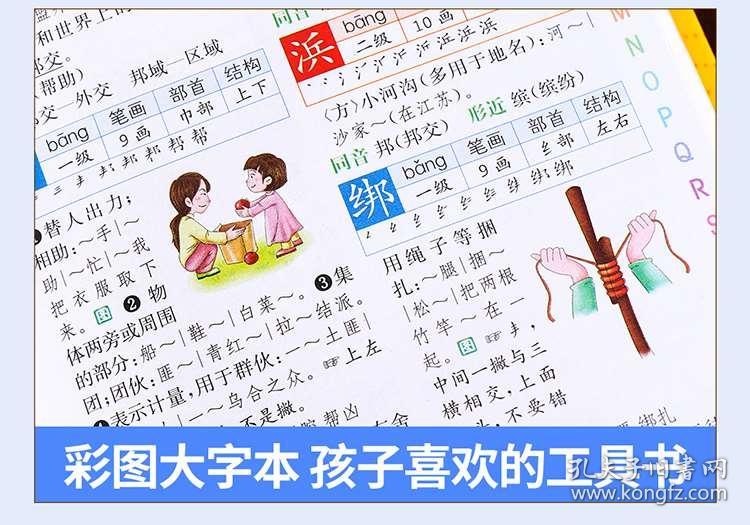 什么钩搭成语_成语故事简笔画(2)