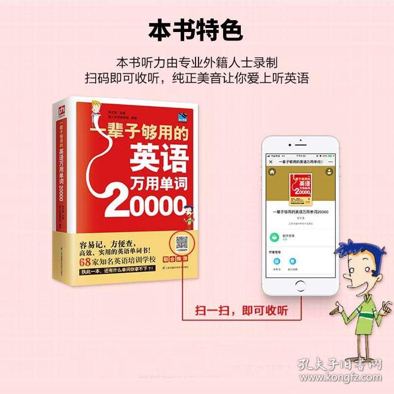 成人口袋书_最新上架 亨俊图书专营店 孔夫子旧书网