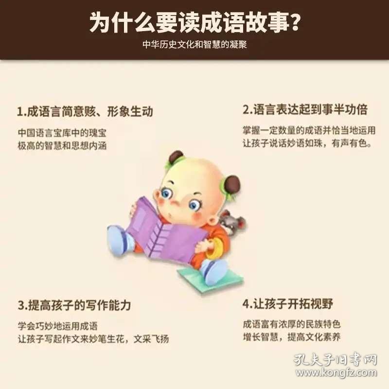 推什么原成语_成语故事图片(2)