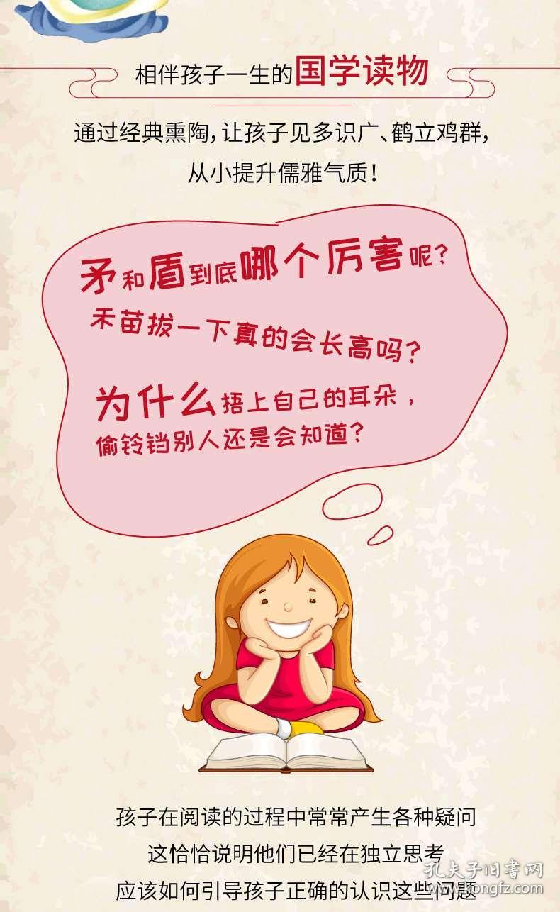 推什么原成语_成语故事图片(3)