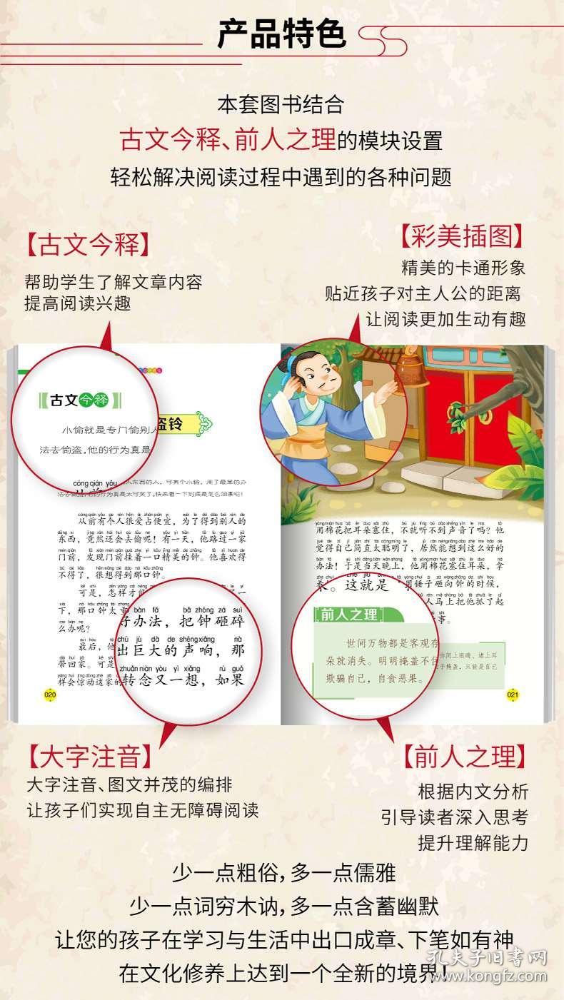 成语什么昇_成语故事图片(2)
