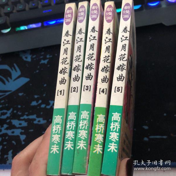 花嫁曲谱_五等分的花嫁图片(3)