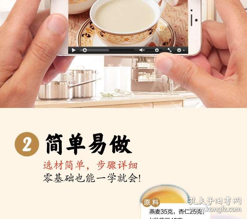 豆浆机怎么做豆浆视频教程 020921853e83a7d874_b.jpg