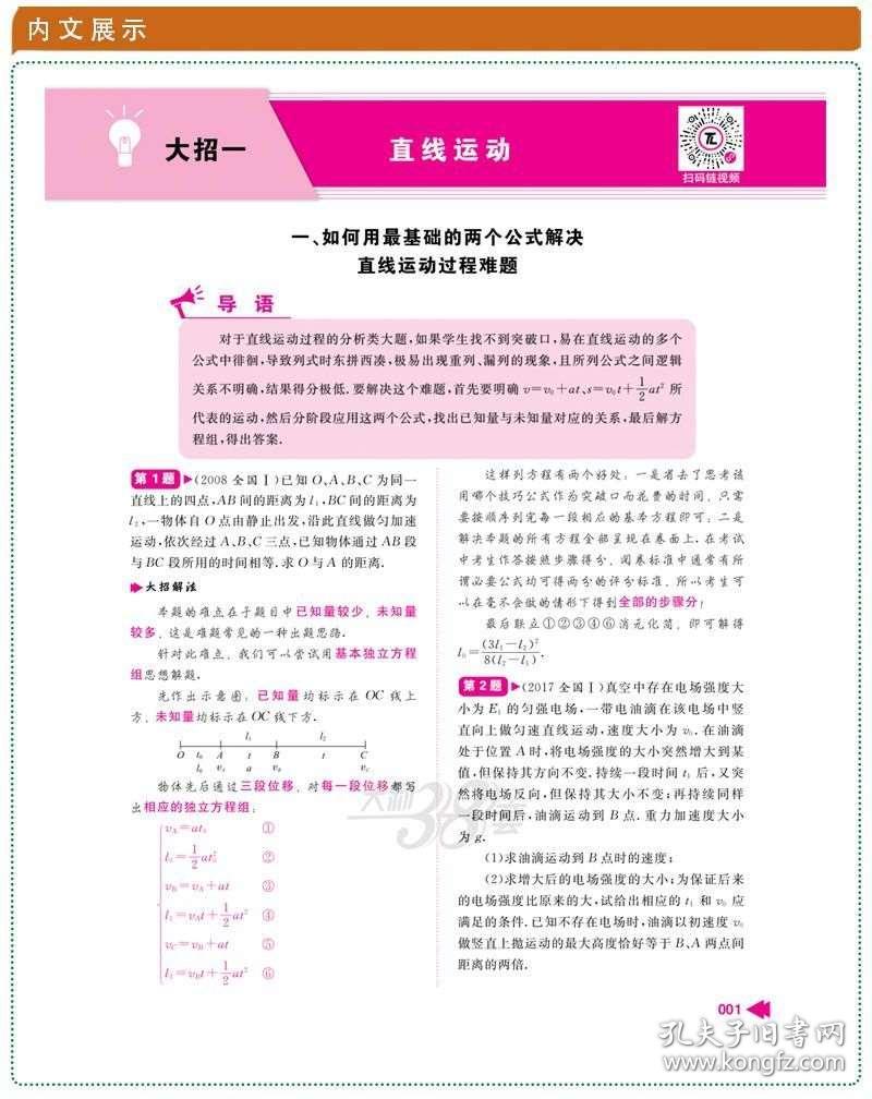 物理招聘_中国工程物理研究院招聘信息(4)