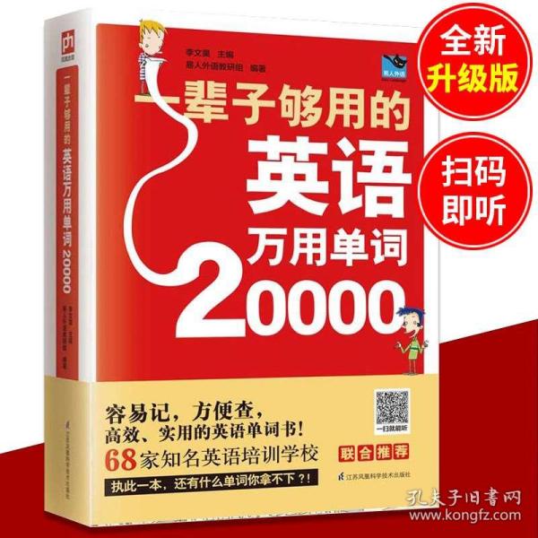 成人口袋书_最新上架 亨俊图书专营店 孔夫子旧书网