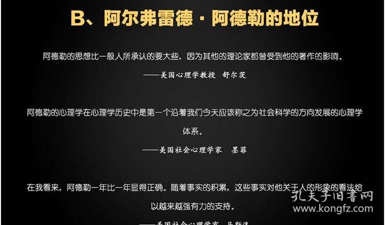 全6册正版包邮梦的解析 乌合之众大众心理研究 自卑与超越 天才在左疯子在右 九型人格 墨菲定律心理学入门基础心里学畅销排行榜