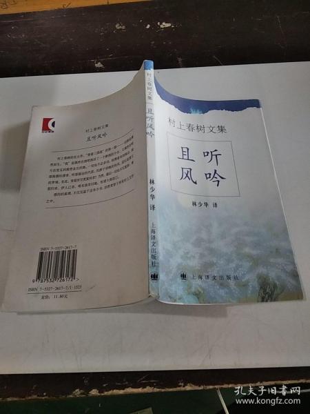 且听风吟钢琴曲谱_且听风吟钢琴简谱(4)