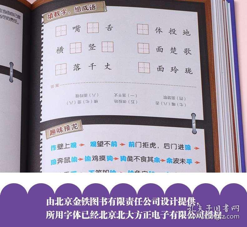嘉什么成语_成语故事图片(2)