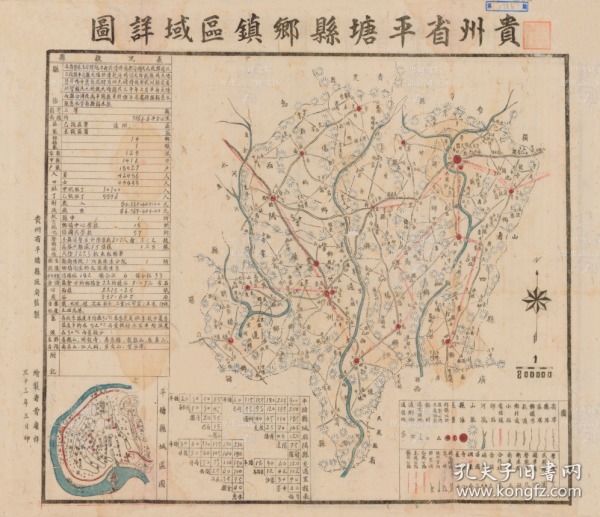 平塘县各乡镇GDP_平塘县地图