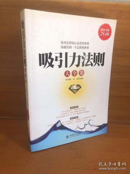 吸引力法则大全集翻译 02092b43622326fd37_n.jpg