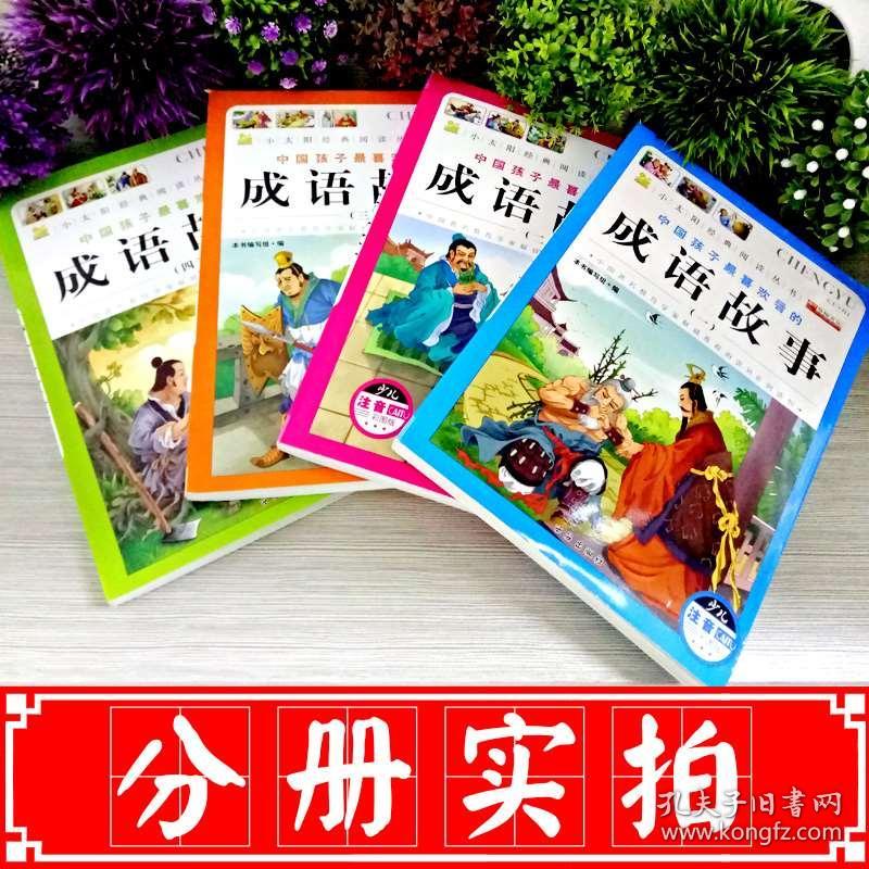 长可以组什么成语接龙_成语接龙冠军组图片(3)