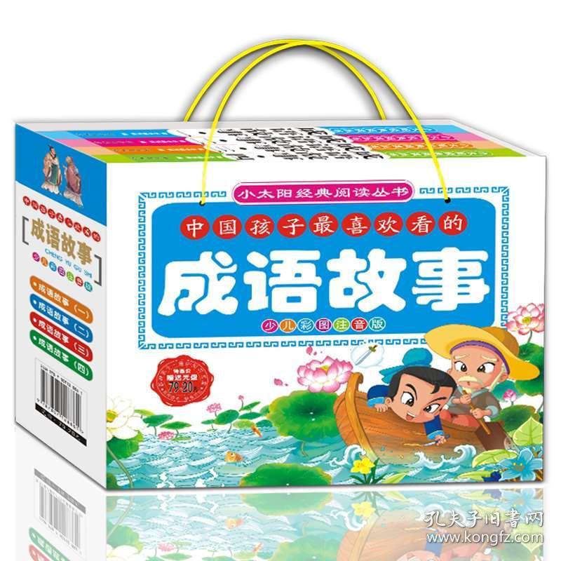 长可以组什么成语接龙_成语接龙冠军组图片(3)