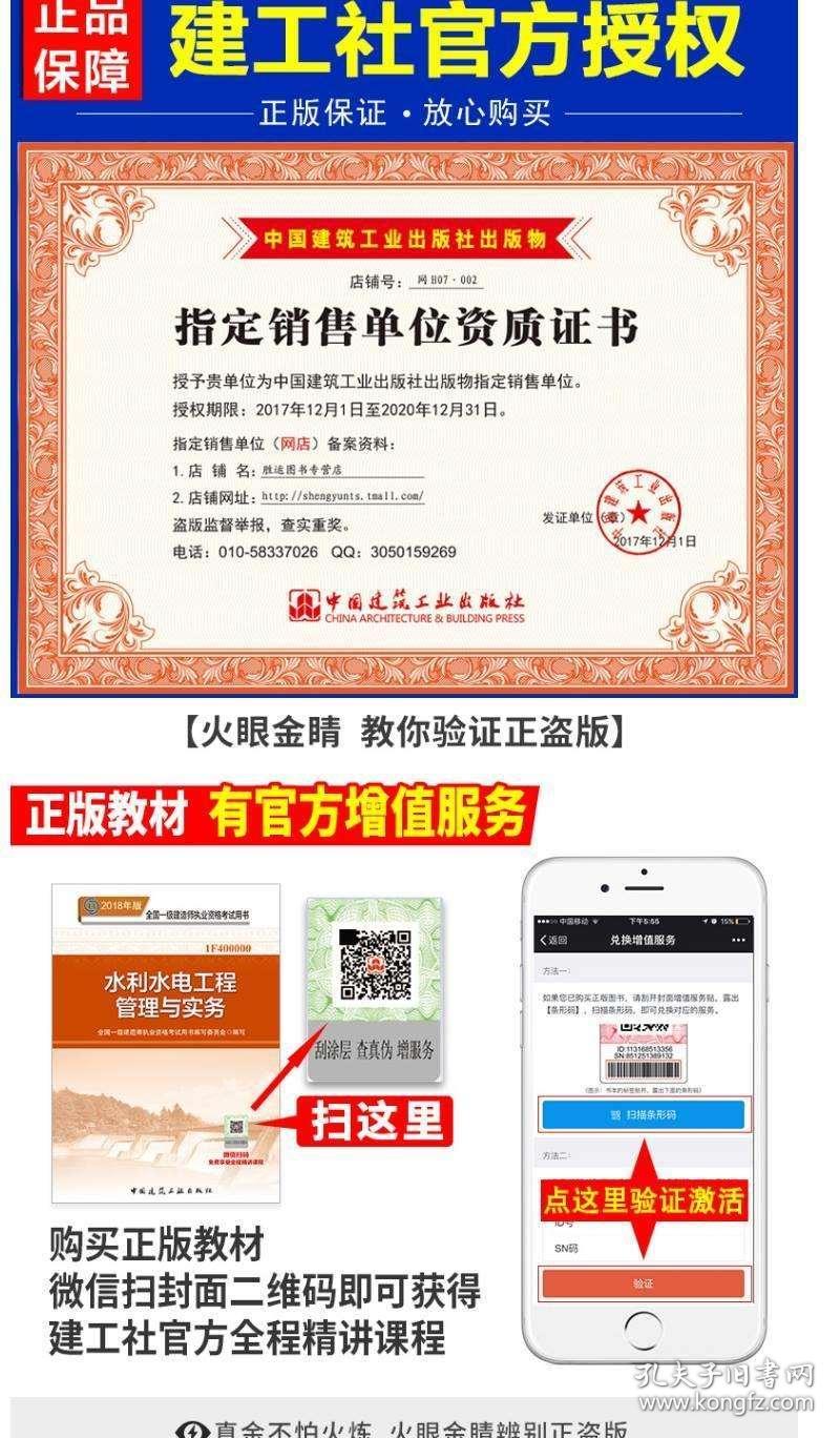 一级水利建造师招聘_【一级水利建造师高价招聘3年一次付款】-黄页88网(3)