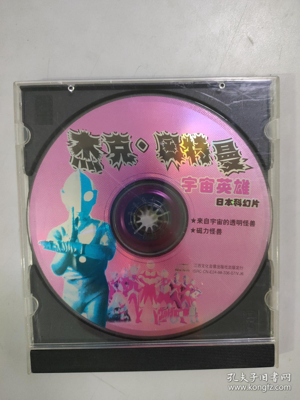 宇宙英雄:杰克·奥特曼(vcd)(5盒5张光盘全)(外函套小损)(外盒上写
