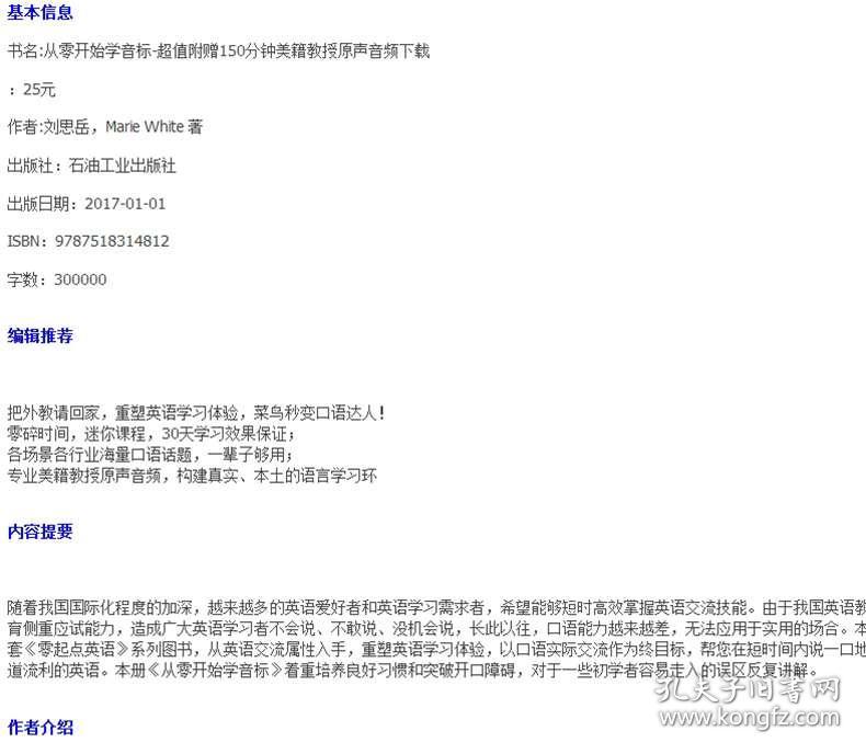 成人口语资料