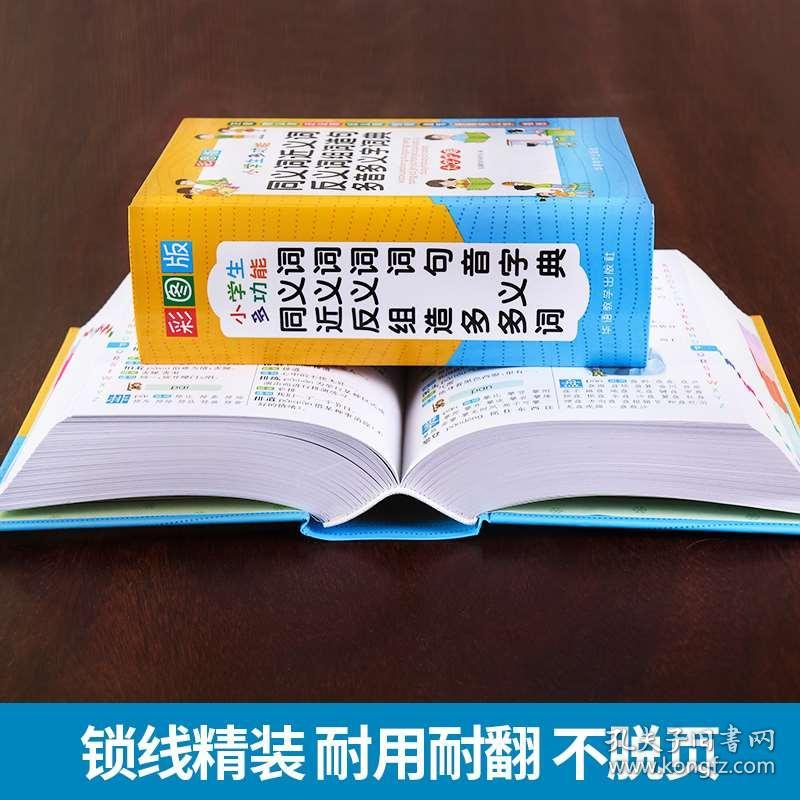 什么新什么润四字成语_四字成语什么百万(2)