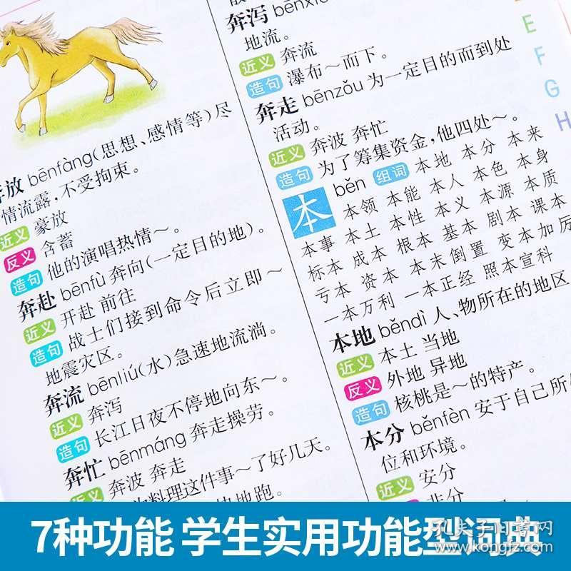 四字成语功什么什么什么(3)