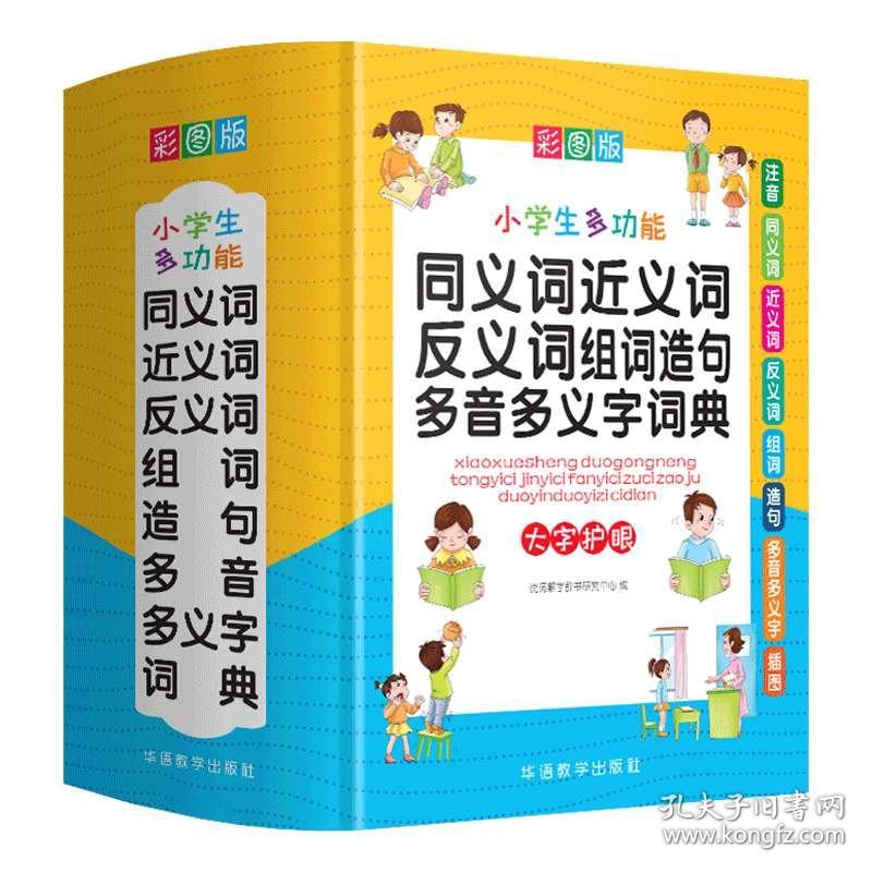 温什么什么新成语大全四个字_温客行图片大全(2)