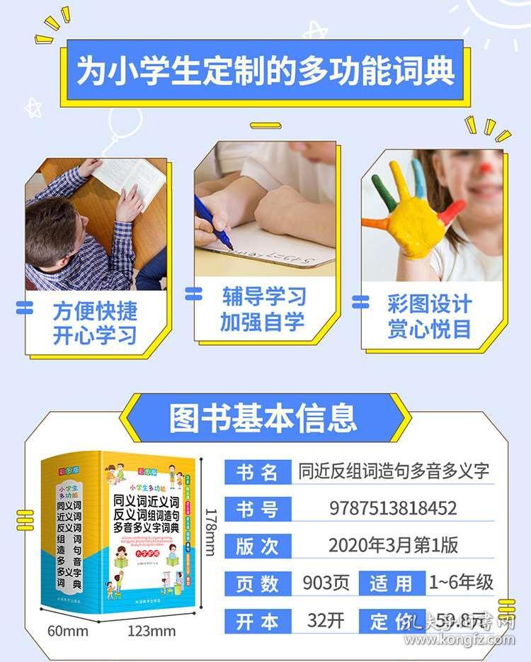 温什么什么新成语大全四个字_温客行图片大全(2)