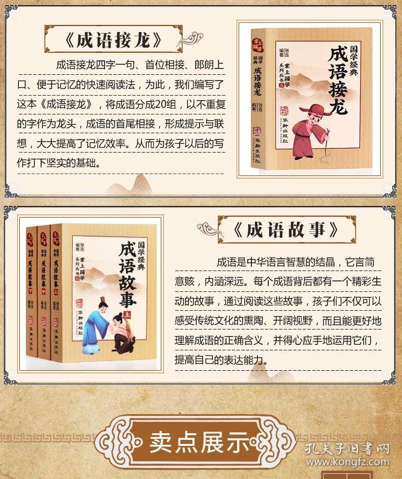 一本论语书是什么成语_论语第18条是什么(2)