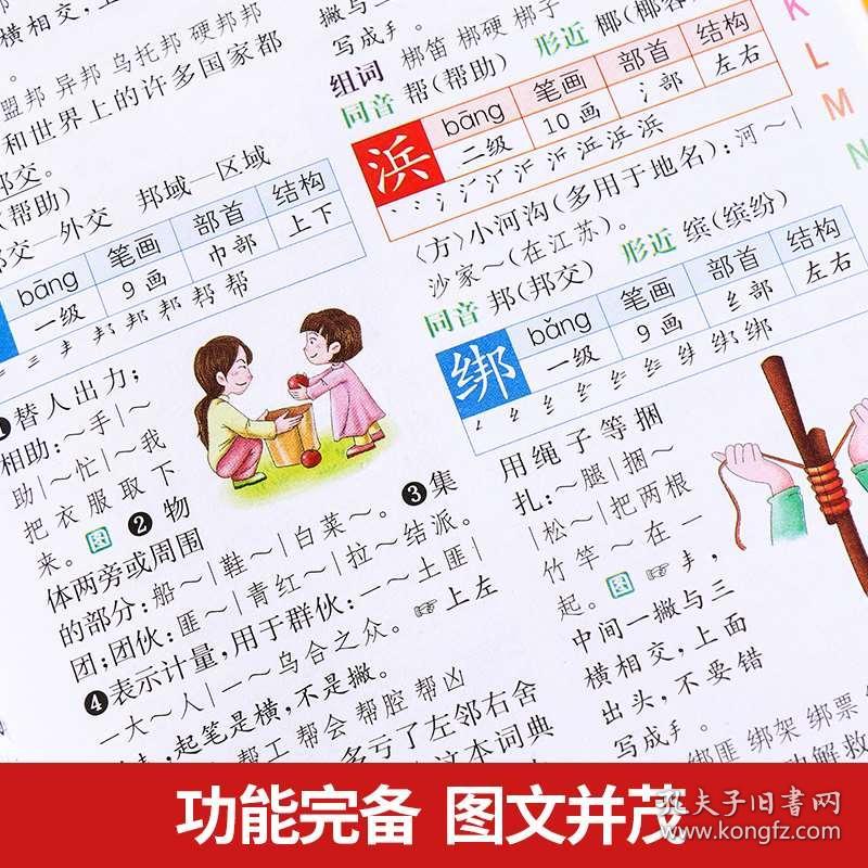 一本书上一个益字是什么成语_四字成语书法作品图片(3)